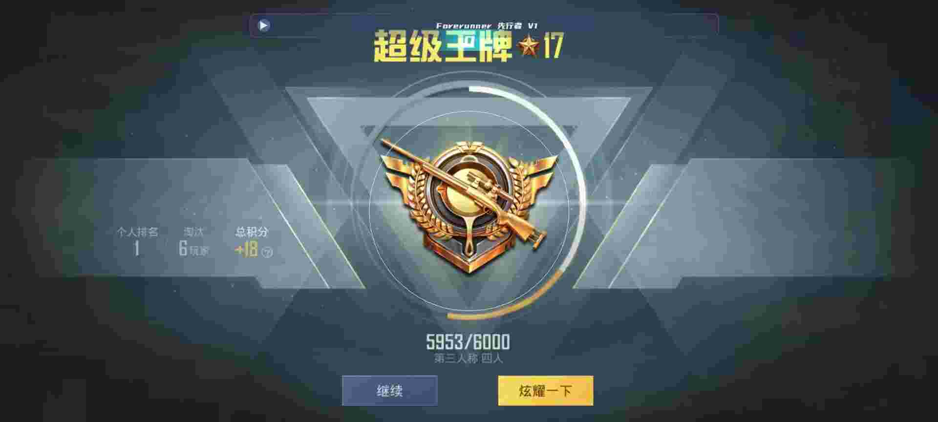 和平精英鸡腿辅助自瞄 - 和平精英-辅助购买平台辅助预览图
